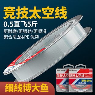 Laser Flying Line Space Fishing Line Main Line Fishing Line genuine goods Strong Pull Black Pit Wild Fishing Line