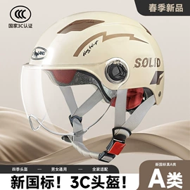 安全头盔;摩托安全用品