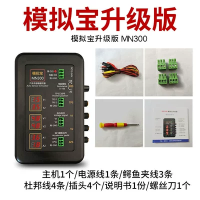 Car Signal Simulator Mühərrik alətləri - analog-treasure-upgraded-version-mn300