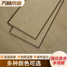 强化复合地板