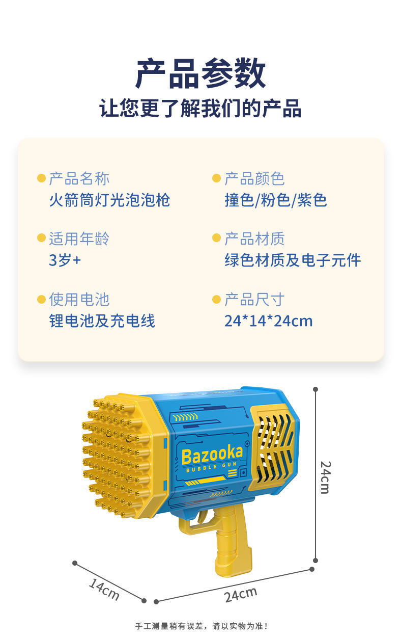 跨境69孔火箭泡泡枪炫彩灯光大风力超多泡泡儿童户外泡泡机玩具详情15