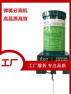 ���ɷ��x�C��YDT2122L HS GE SP 6100 2103�D�P늙C���S���]