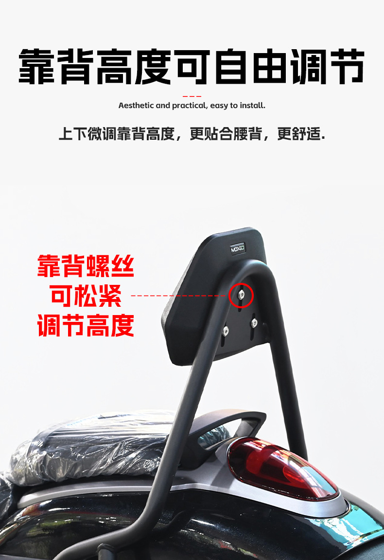 Suitable for Wuji Cu625 Rear Backrest, Retro Rear Seat Lumbar Support Chair, Motorcycle Passenger Seat Cushion Modification