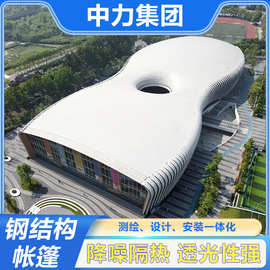 钢结构帐篷生产厂家观景棚看台气枕天幕大型商场钢结构体育馆顶棚