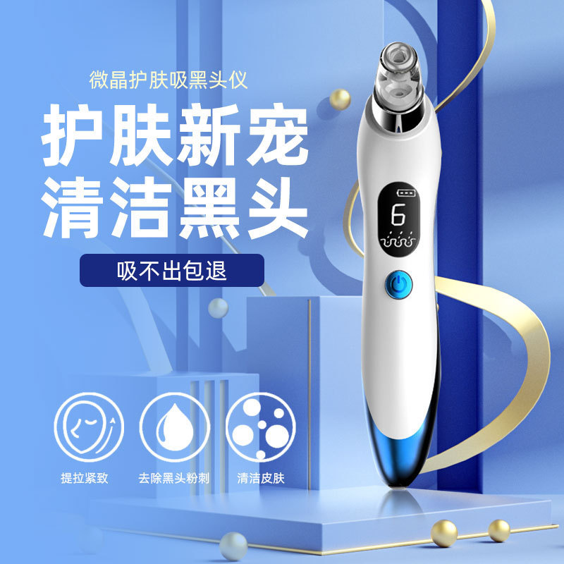 Factory Wholesale Electric Portable Beauty Instrument Pore Cleaner Blackhead Apparatus Household Blackhead Cleaning Factory Wholesale Electric Portable Beauty Instrument Pore Cleaner Blackhead Apparatus Household Blackhead Cleaning