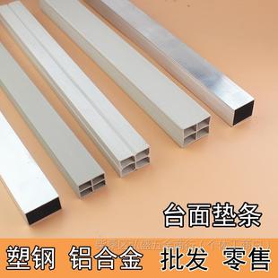 Cabinet countertop pad quartz stone artificial marble plate PVC plastic steel plastic lining aluminum alloy square tube partner