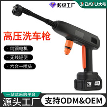 定制无线高压洗车水枪家用全套便携大功率浇花洗车工具锂电洗车机