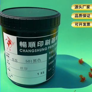 PVC��ī�W��ӡˢ�~�漈�����۰����ʳƷ���SS�zӡ��ī501��ɫ