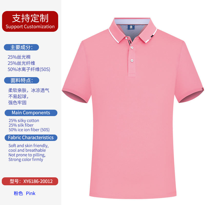 아이스 이온 머서라이즈 코튼 핑크