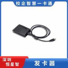 非接触式读卡器IC卡发卡器加密 售饭机读卡器USB接口免驱动充值
