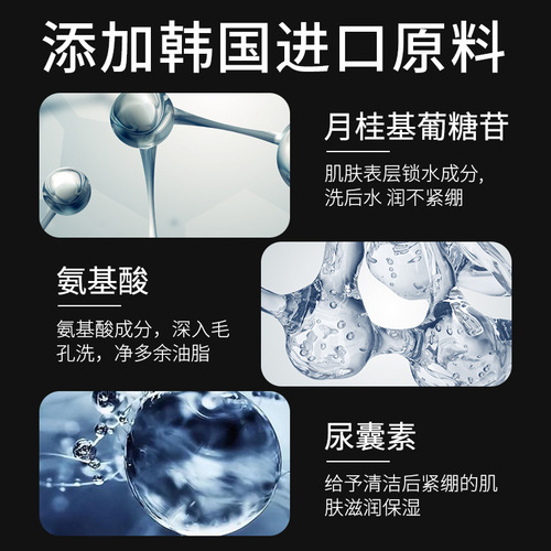 AOPY Amino Acid Purifying Facial Cleanser for Men, Oil Control, Gentle and Non-Tightening, Deep Cleansing and Moisturizing, Facial Cleanser for Women