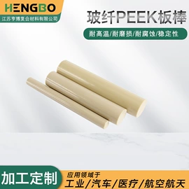 PEEK塑料板;建筑用碳纤维;PEEK