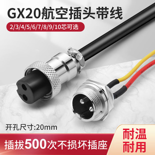 Soldering GX12 16 20 with wire Aviation plug socket 2p pin 5 core 8 core cable connector harness connection