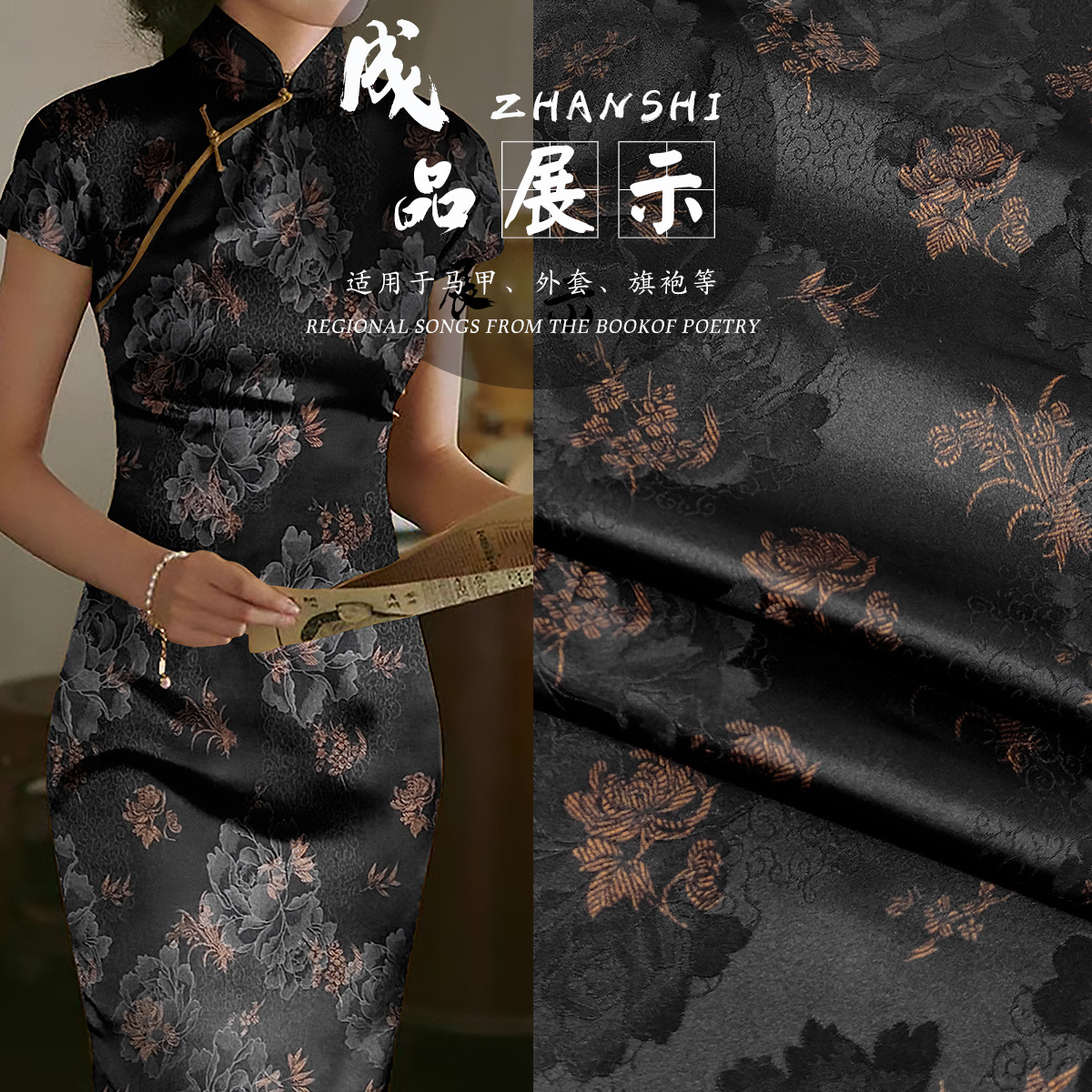 《暗卷花语》国潮源头厂家中国风提花布料上衣睡衣连衣裙服装面料