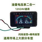 货车挖机收割机改装汽油表柴油表汽车船用油位油量表燃油表显示屏