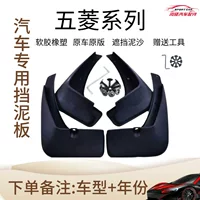 Специальное автомобильное крыло Wuling Hongguang S Hongguang S3 Hongguang MiNi Hongguang Plus Hongguang S1 кожаная плитка