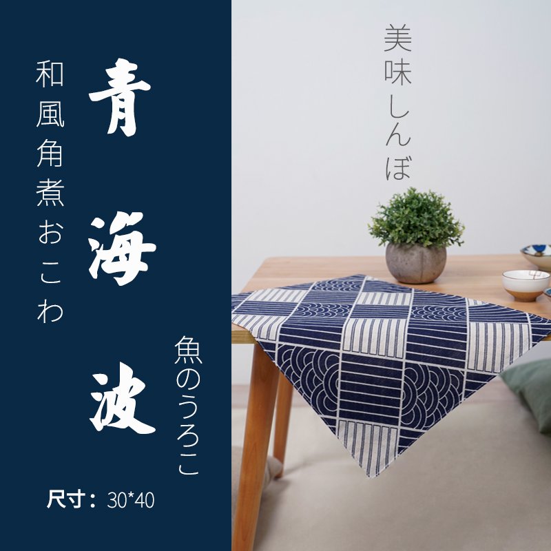 칭하이 웨이브【원피스】