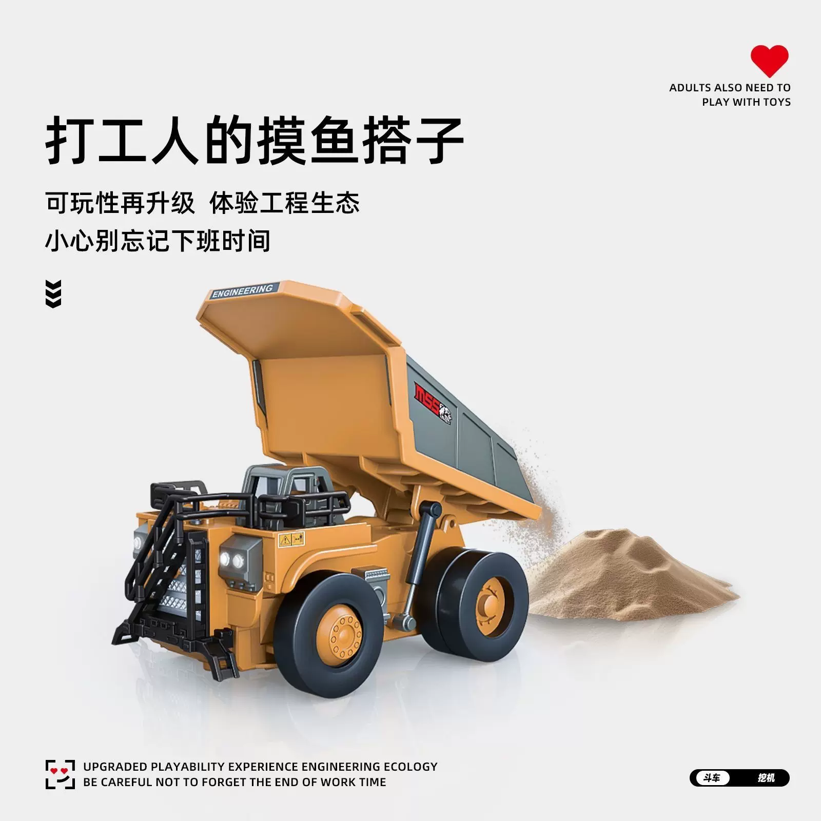 桌面系列迷你翻斗车载货车男孩玩具自卸车解压玩具礼物口袋遥控车