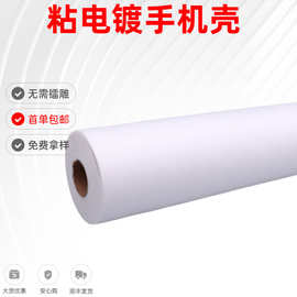 苏州 厂家 电镀壳贴皮用热熔胶膜   双面胶水阻燃热熔胶膜
