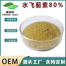 水飞蓟素80% 水飞蓟宾植物萃取浓缩提取物含量水飞蓟提取物 包邮