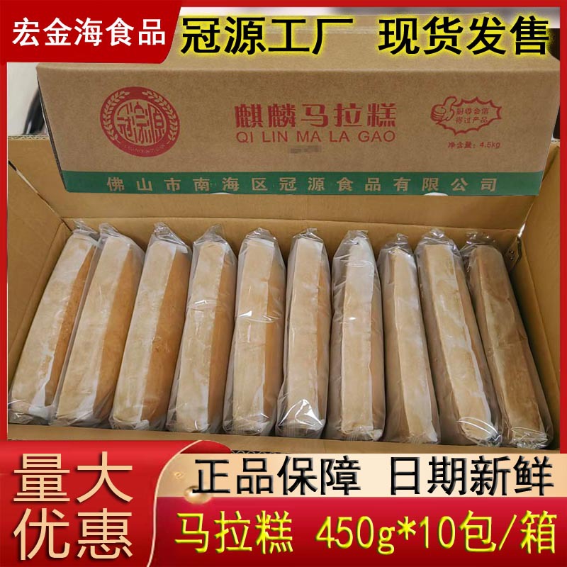 Guanyuan Ancient Fa Kirin Mara Cake 450g de style cantonais Mara Non coupé Petit-déjeuner, gâteau cuit à la vapeur, petit-déjeuner nutritif