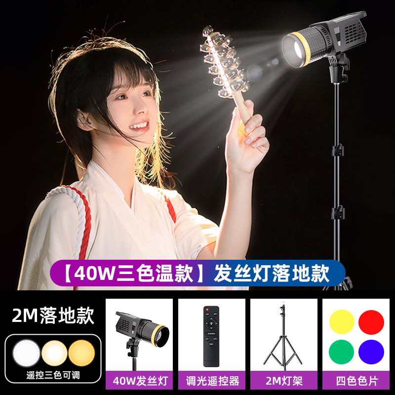 Luz de relleno de pelo estudio en vivo ancla Fondo atmósfera iluminación luz Dios chica Spotlight retroiluminación Luz de contorno