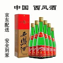 西凤绿瓶礼盒装2007年库存酒/500ml/瓶 凤香型白酒55度