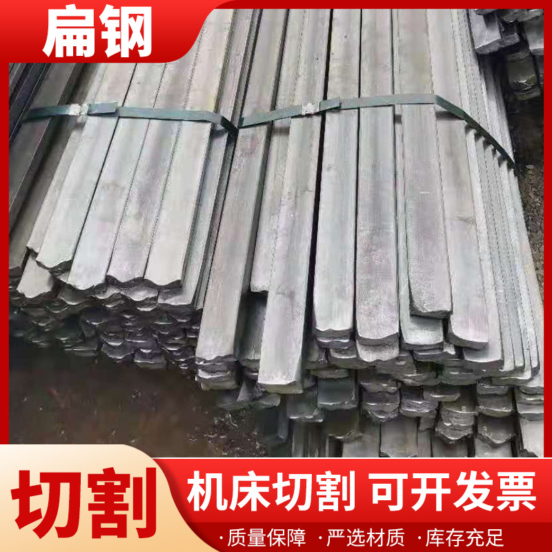 建筑钢结构用冷拔扁钢 幕墙装饰用扁钢Q235B型号多样可切割