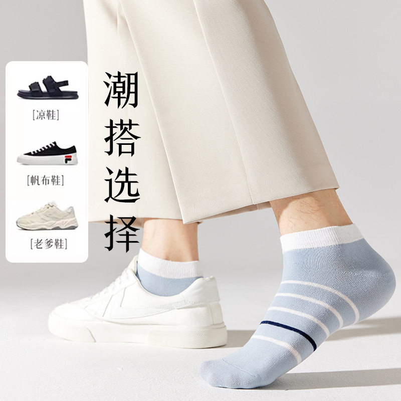 2024 nuevos calcetines de tobillo para hombres de primavera y verano ins Calcetines Bajos transpirables absorbentes de sudor japoneses calcetines de Zhuji de moda
