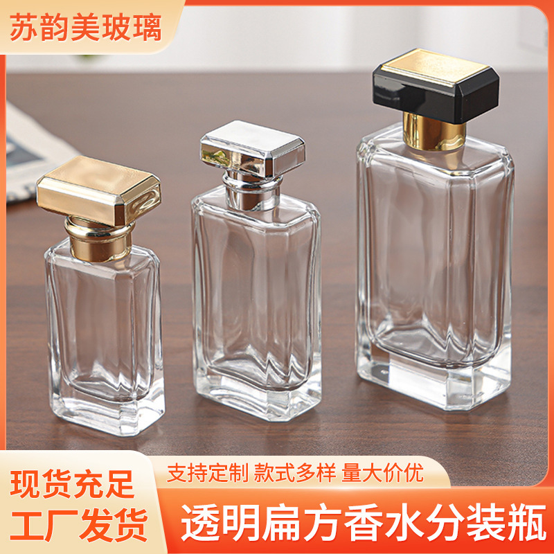 高档玻璃香水瓶分装瓶加厚50ml喷雾带盖30ml透明厚底100ml空瓶|undefined