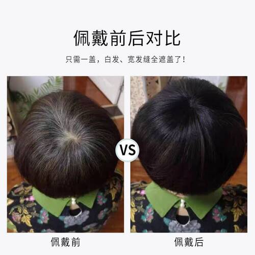 Real hair replacement hair piece for women to cover white hair and baldness. Breathable real hair short straight hair wig for women.