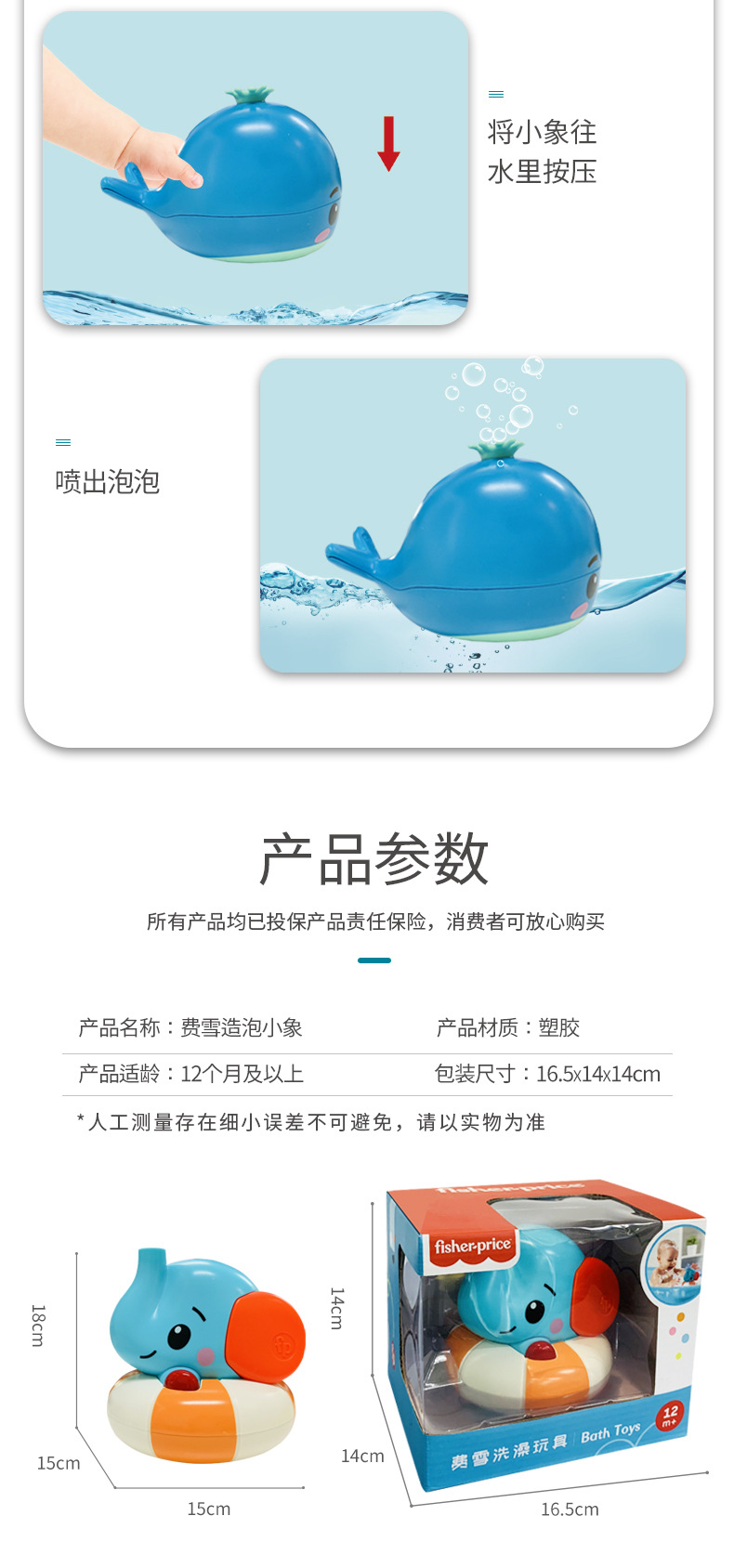 洗澡玩具详情页（6_13.jpg