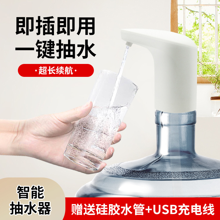 抽水器充电式桶装吸水器抽水智能饮水机压水机电动全自动抽水泵