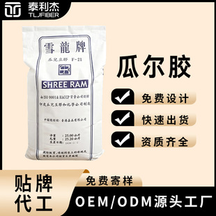 ѩ���Ϡ��z�� ���b���� ʳƷ�����턩 �N�ƴ��� OEM �S��ֱ��