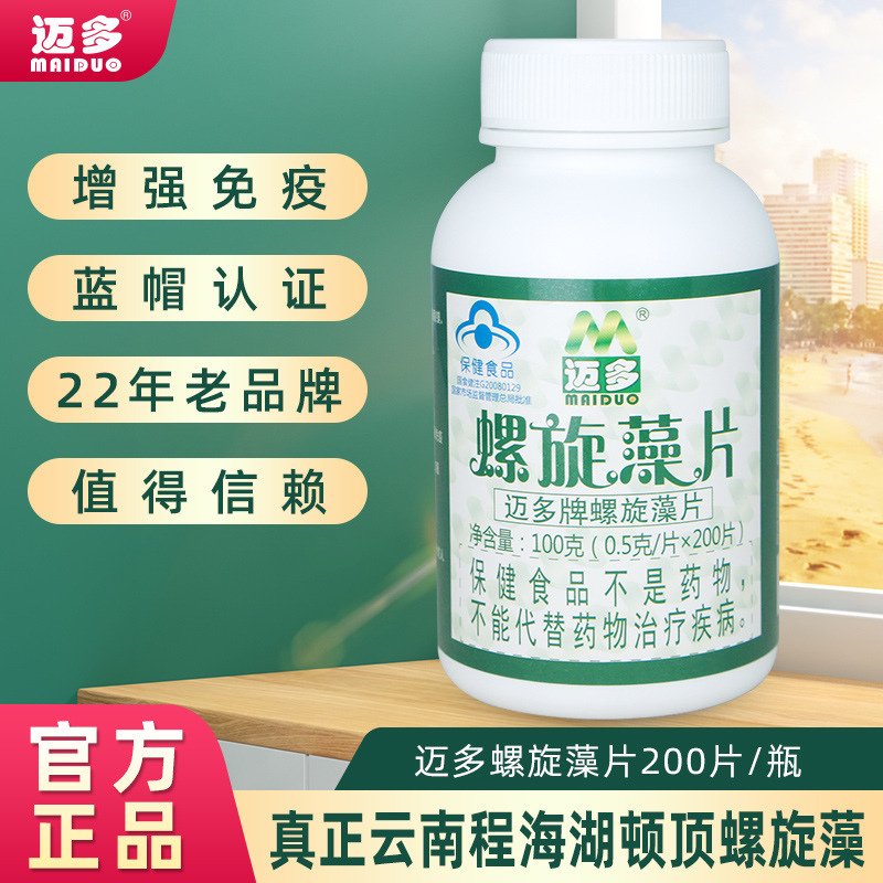 Maiduo Spirulina Tablets 100g Yunnan Chenghai Lake Spirulina Tablets Blunt Top Spirulina Tablets Manufacturer Spot Wholesale