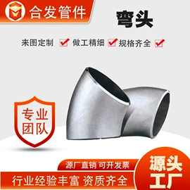 法兰;三通;弯头