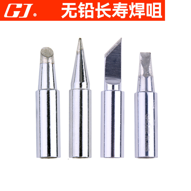 广州黄花(高洁) 大功率烙铁头斜咀马蹄焊咀200W 150W 100W