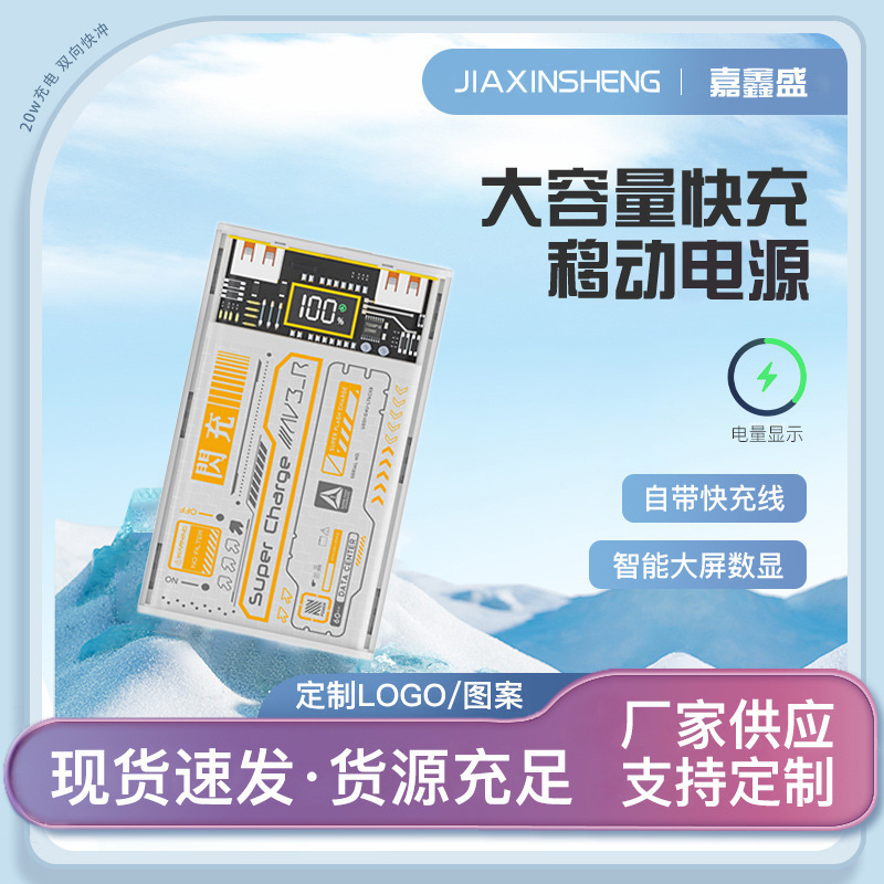 Taco de carga portátil al aire libre transparente mecha viento de gran capacidad con línea de carga rápida mini 1w miliamperios