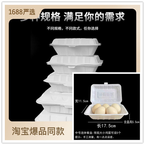 Food-grade packaging box, disposable lunch box, one-piece plastic take-out box, rectangular lunch box, environmentally friendly fast food box