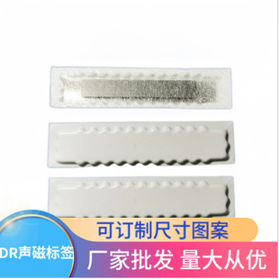 Anti-theft tag anti-theft label acoustic magnetic anti-theft mark clothing hat anti-theft washing label