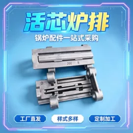 炉排;锅炉配附件;链轮