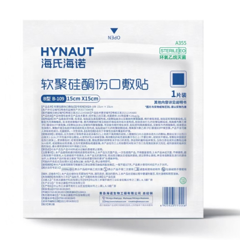 Haishi Hainuo 創傷包帯パッチ滅菌包帯弾性ガーゼ包帯医療感圧テープ絆創膏包帯|undefined