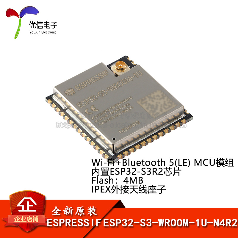 原装ESP32-S3-WROOM-1U-N4R2 Wi-Fi+蓝牙5.0 4MB 32位双核MCU模组