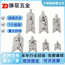 厂家批发304不锈钢弹簧合页工业五金设备自动回位弹力折叠铰链