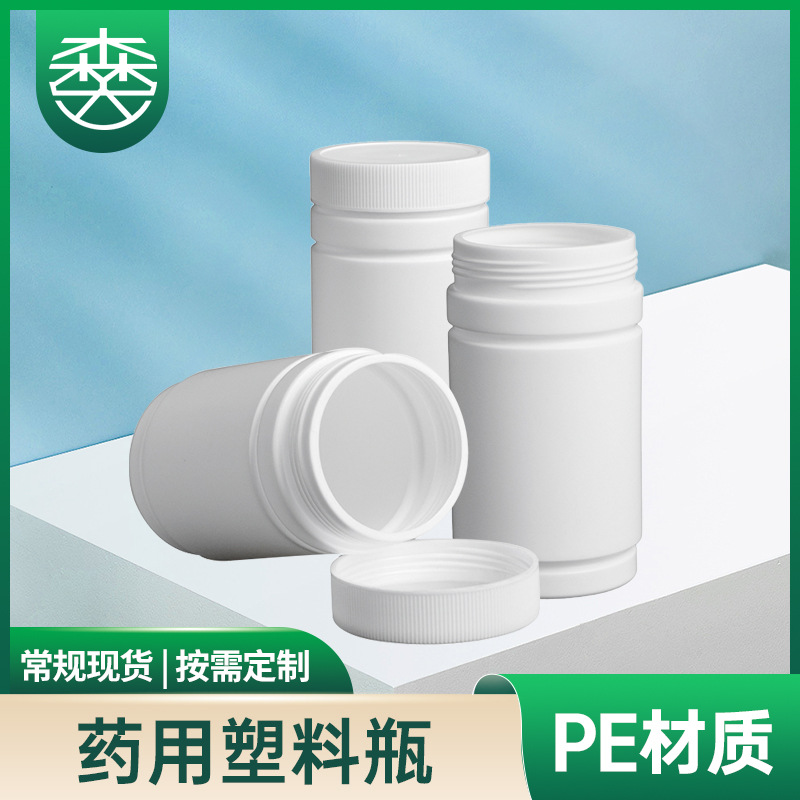 药用塑料瓶120ml白色圆口片剂胶囊瓶 颗粒粉末密封PE包装瓶批发