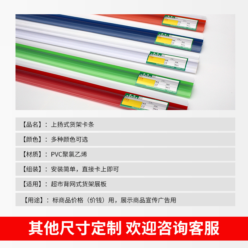 超市货架标价条卡条标签条药店玻璃卡条塑料价格牌便利店透明价签