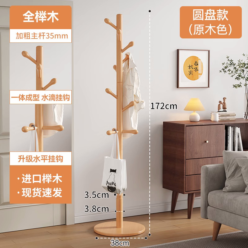 新中式实木衣架落地立式卧室玄关衣帽架挂衣架榉木挂包架立体衣架|undefined