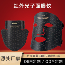 LED大排灯面罩 红蓝光美容仪器硅胶脸部光子面膜仪 光谱仪面罩