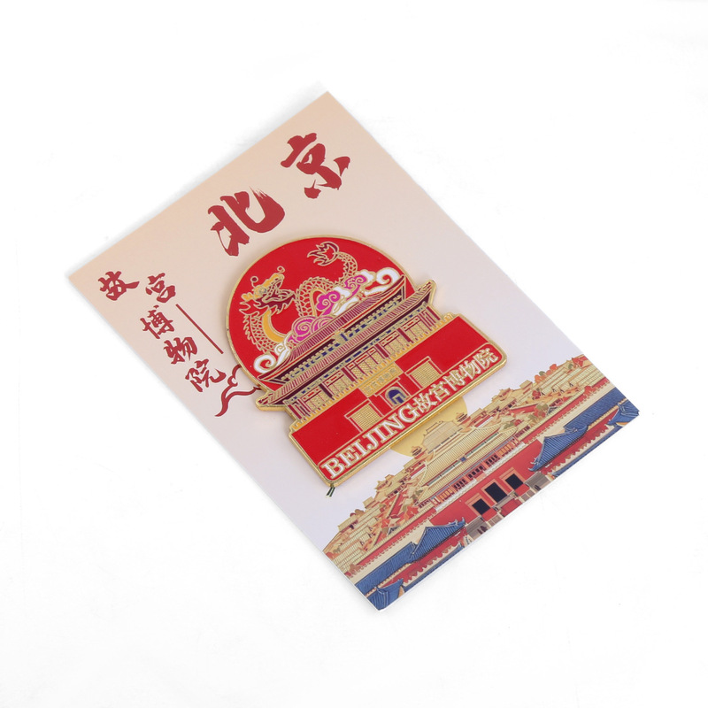 北京金属冰箱贴天坛故宫角楼城市国风字绘城市地标旅游文创国潮|undefined