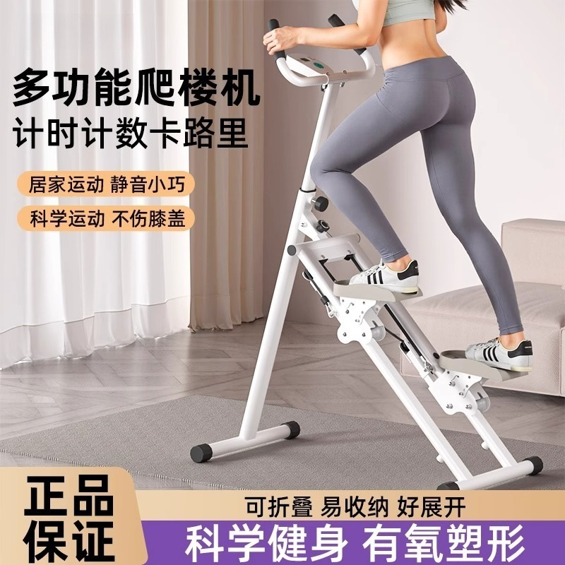跨境多功能爬楼踏板机室内楼梯锻炼可折叠家用美腿腿部健身器材|undefined